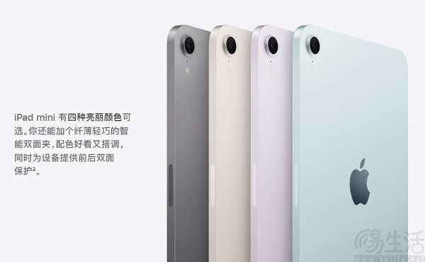 苹果新款iPad mini开启预购，售价从3999元起跳